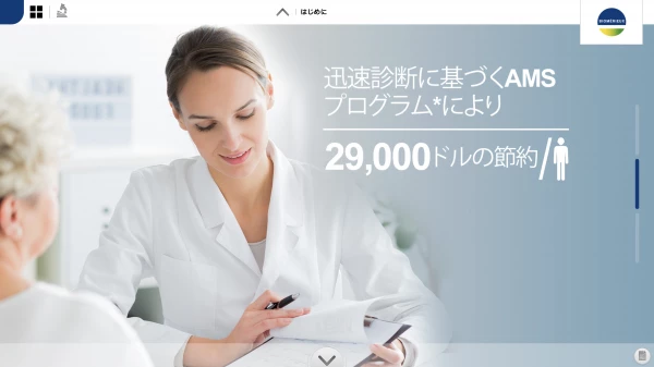 Je réalise ici des interfaces de communication scientifiques au format Showpad et interface d'aide à la vente au format Showpad. Manu Lechat - Webdesigner freelance à Vannes et Nantes 